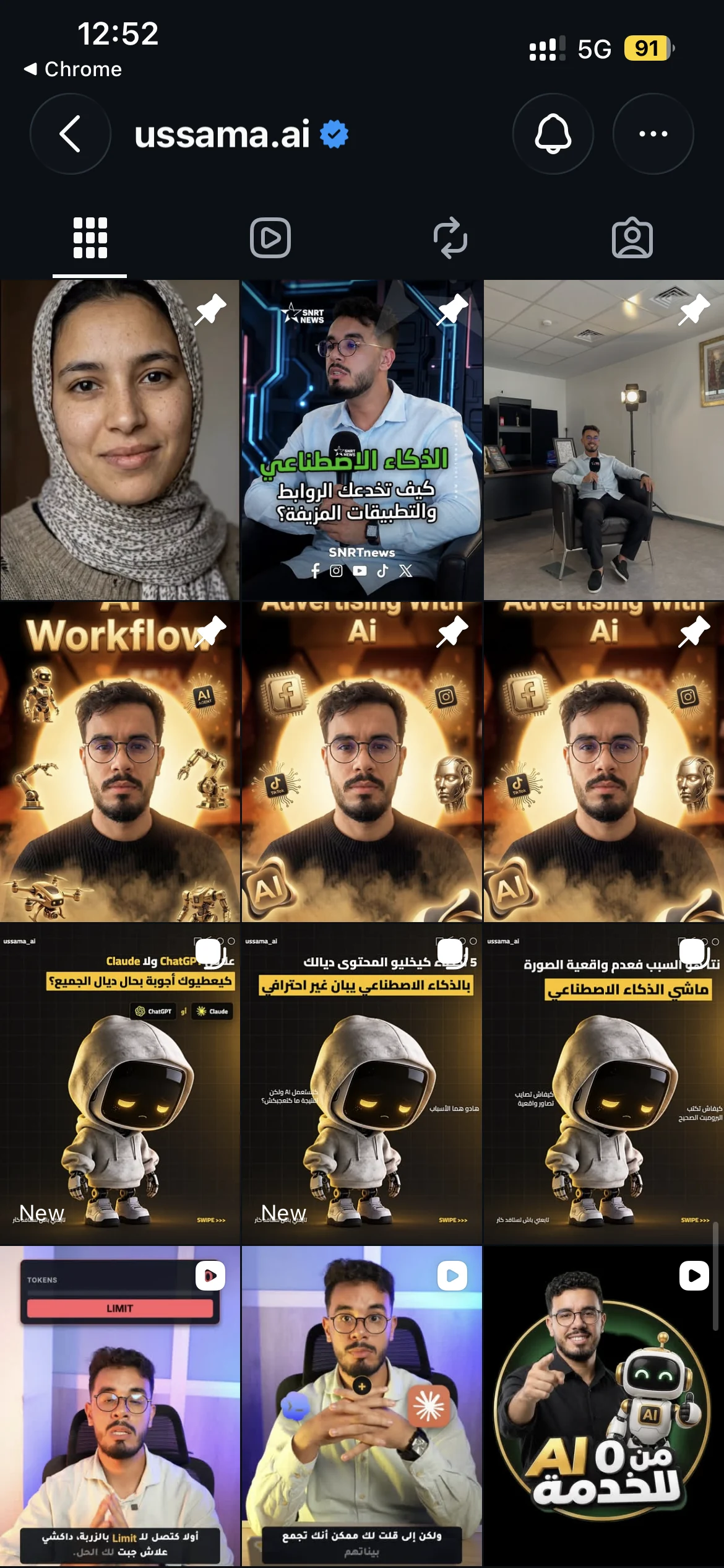 منشورات أسامة حول الذكاء الاصطناعي على Instagram